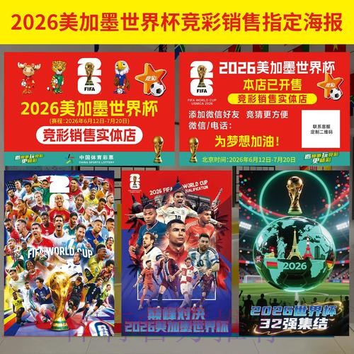 获取世界杯投注最新入口信息的实用指南