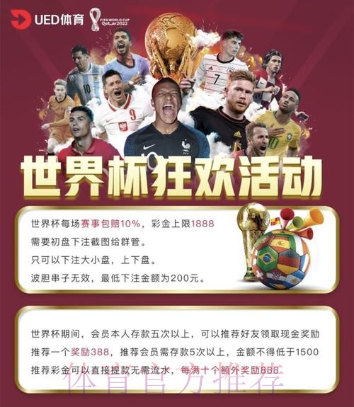世界杯投注官网平台全方位解析与攻略