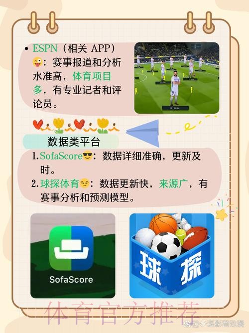 世界杯比分应用 官方正版下载